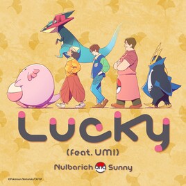 Nulbarich×Sunny×UMIがコラボ、ポケモンセンターのBGMを曲にした「Lucky」配信