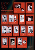 蒼井翔太「蒼井翔太 LIVE 2024 WONDER lab. DETONATOR」ショップ別特典