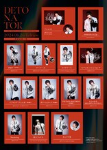 蒼井翔太「蒼井翔太 LIVE 2024 WONDER lab. DETONATOR」ショップ別特典