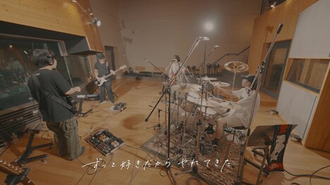 ねぐせ。「ずっと好きだから」ティザー映像より。