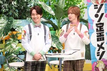 藤原丈一郎（なにわ男子）と七五三掛龍也（Travis Japan）。(c)フジテレビ