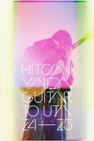 「矢井田 瞳 弾き語りツアー ～GUITAR TO UTA 24-25～」ビジュアル