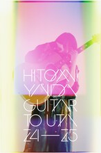 「矢井田 瞳 弾き語りツアー ～GUITAR TO UTA 24-25～」ビジュアル