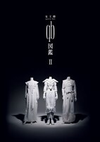 「qb 図鑑II」表紙