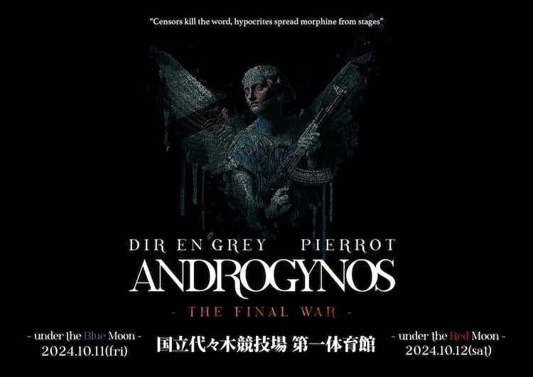 ANDROGYNOS Blu-ray PIERROT 可愛い DIR EN GREY