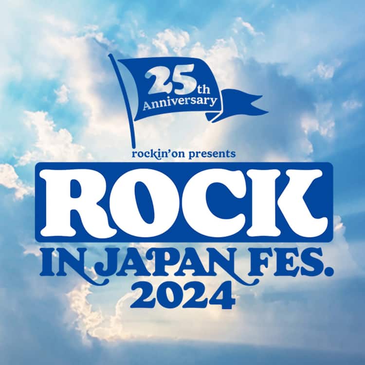 ロッキン」タイムテーブル発表、蘇我で5日間開催＆115組が出演 - 音楽  