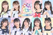 SUPER☆GiRLS