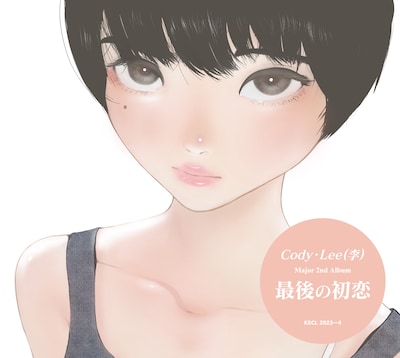 Cody・Lee(李)「最後の初恋」ジャケット