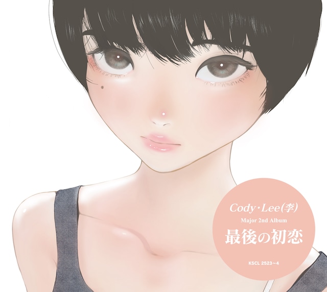 Cody・Lee(李)「最後の初恋」ジャケット