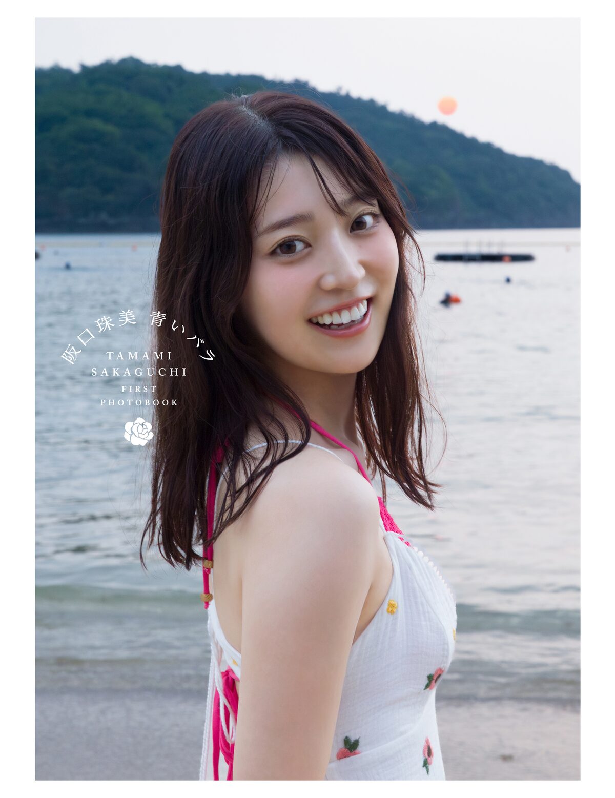 阪口珠美（乃木坂46）の1st写真集「青いバラ」紀伊國屋書店限定版の 