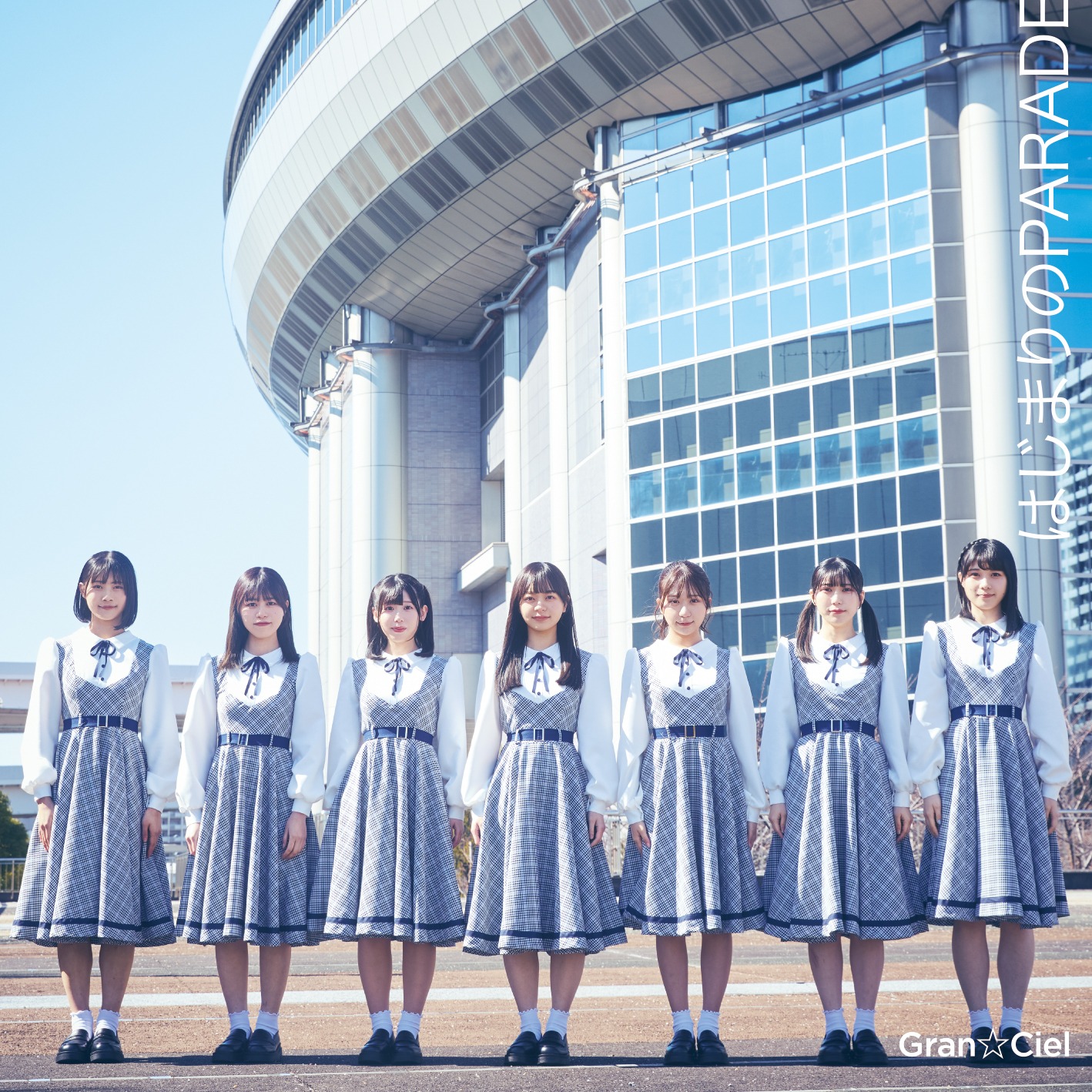 Gran☆Ciel「はじまりのPARADE」Type-Cジャケット
