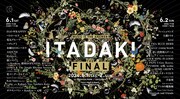 「頂 -ITADAKI- THE FINAL」メインビジュアル