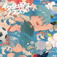 緑仙「イタダキマスノススメ」初回限定盤ジャケット