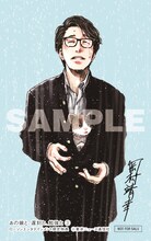 岡村靖幸「あの娘と、遅刻と、勉強と 3」ローソンエンタテインメント限定特典ステッカー