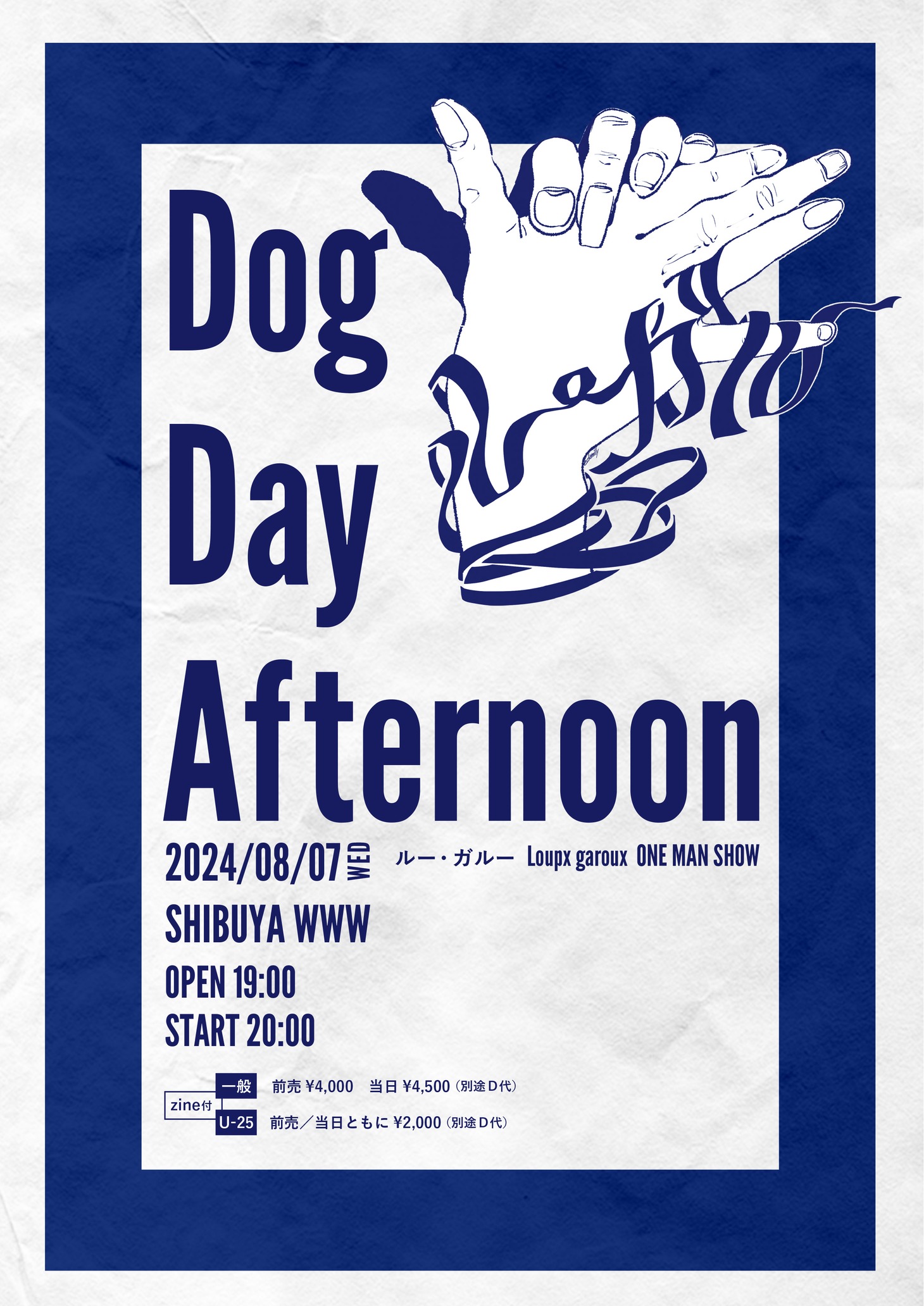 ルー・ガルー Loupx garoux ONE MAN SHOW「Dog Day Afternoon」フライヤー