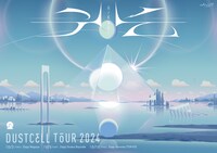 「DUSTCELL TOUR 2024『光』」ビジュアル
