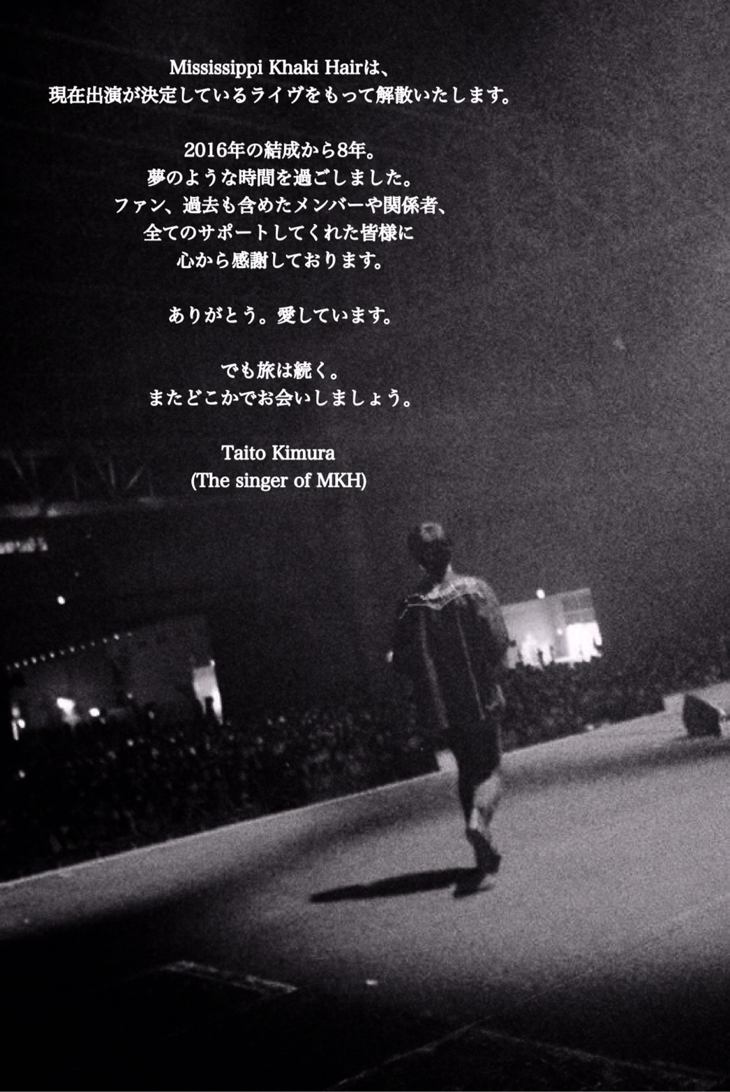 Taito Kimura（Vo, G）のコメントと、「SUMMER SONIC 2022」出演時の写真。（撮影：藤咲千明）