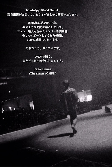 Taito Kimura（Vo, G）のコメントと、「SUMMER SONIC 2022」出演時の写真。（撮影：藤咲千明）