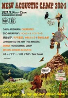 「New Acoustic Camp 2024 - 15th Anniversary - ～わらう、うたう、たべる、ねっころがる。～」告知ビジュアル
