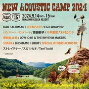 「New Acoustic Camp 2024 - 15th Anniversary - ～わらう、うたう、たべる、ねっころがる。～」告知ビジュアル