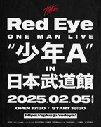 Red Eye、国内ラッパー史上最年少で武道館ワンマン