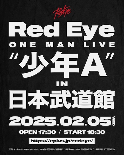 「Red Eye ONE MAN LIVE『少年A』in 日本武道館」フライヤー