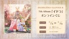 ももクロ最新アルバム「イドラ」オンラインくじ発売、YouTubeでは15年を振り返る映像公開