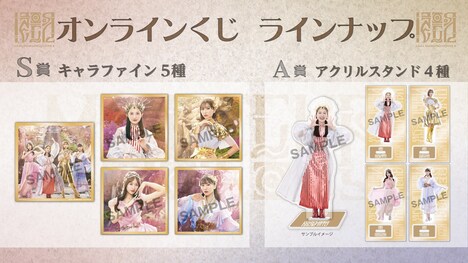 ももいろクローバーZ「イドラ」オンラインくじ告知画像