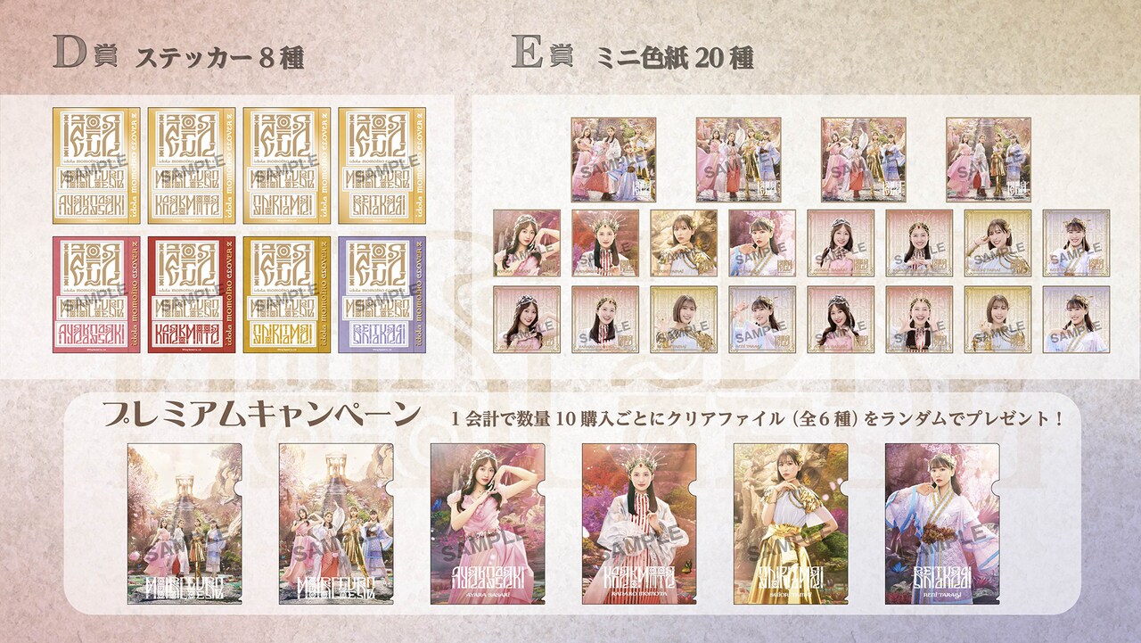 ももクロ最新アルバム「イドラ」オンラインくじ発売、YouTube