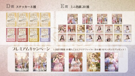 ももいろクローバーZ「イドラ」オンラインくじ告知画像
