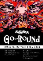 「Kikuo World Tour 2024-2025 Kikuoland-Go-Round」フライヤー
