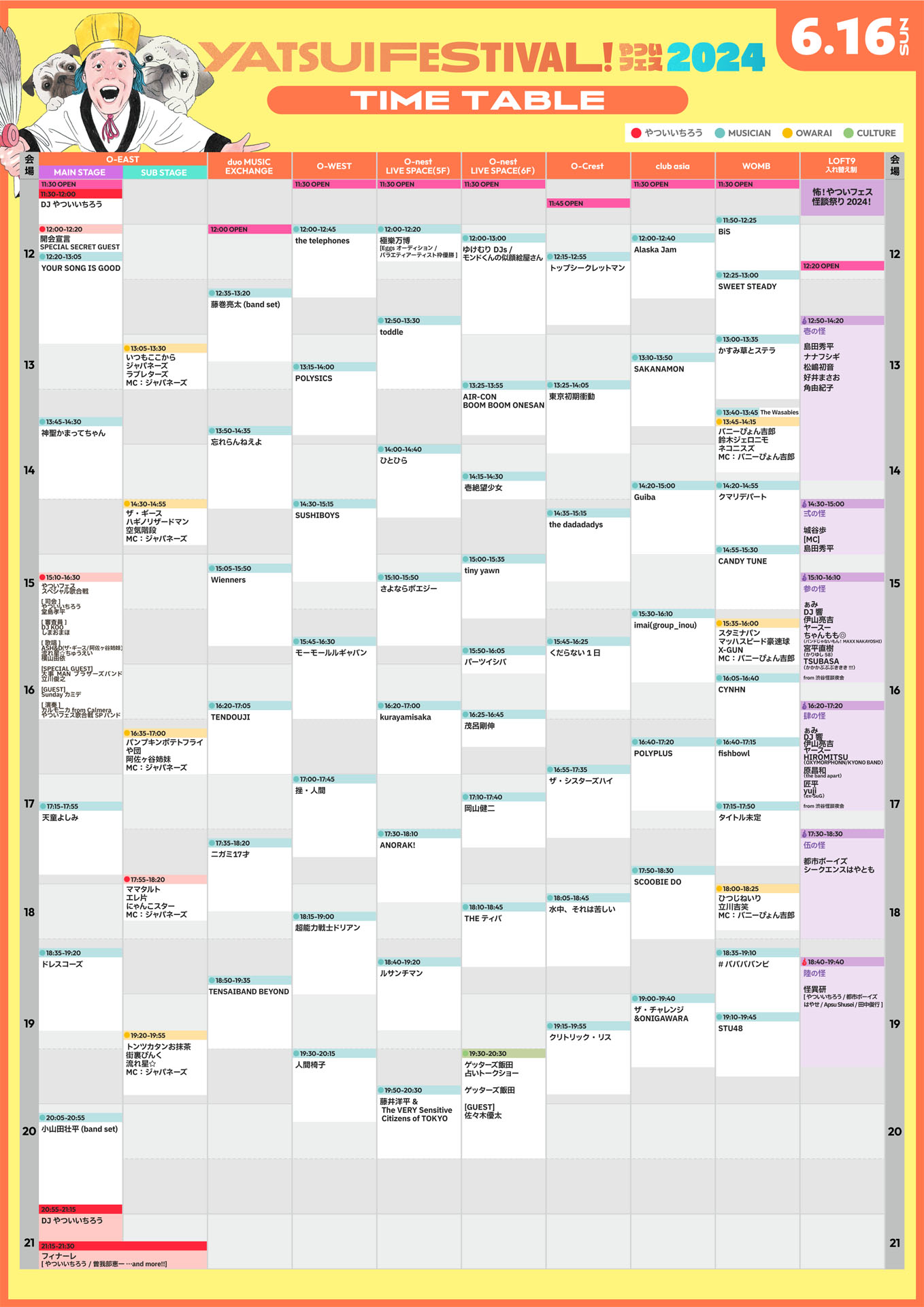 「YATSUI FESTIVAL! 2024」6月16日タイムテーブル