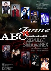 Janne Da ArcとAcid Black Cherryを敬愛するバンドマン10名がカバーを繰り広げるツーマンライブ