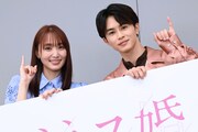 菅井友香と草川拓弥（超特急）。