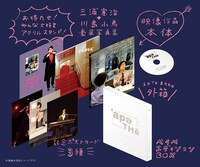 岡村靖幸「アパシー」ベイベエディション