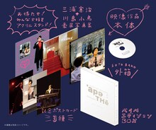 岡村靖幸「アパシー」ベイベエディション