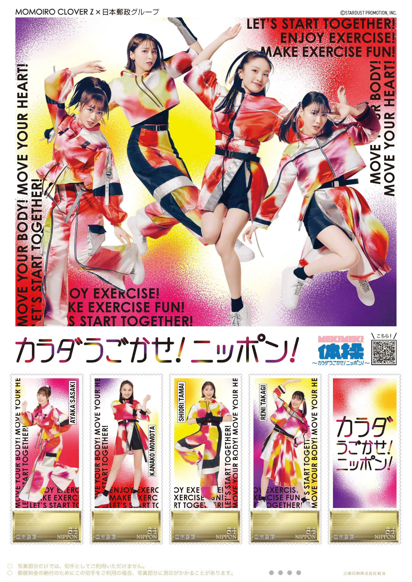 momoclo_MEKIMEKI_stamp.jpg