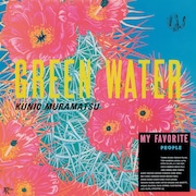 村松邦男「GREEN WATER」ジャケット
