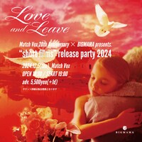 「"Love and Leave" release party 2024」告知画像