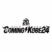 「COMING KOBE24」ロゴ