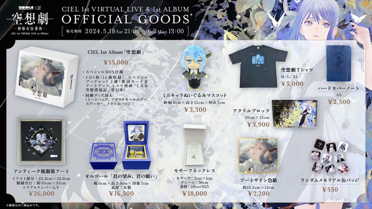星界 1st ALBUM メタファー 神椿 新品未開封 シュリンク付き 音楽的同位体 星界】 1st COMPILATION ALBUM「メタファー