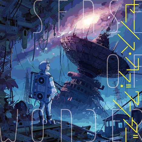 Sou「センス・オブ・ワンダー」通常盤ジャケット