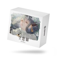 CIEL「空想劇」スペシャルBOX