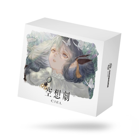 CIEL「空想劇」スペシャルBOX