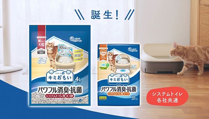 「エリエールPet キミおもい」CM「パワフル消臭・抗菌シリーズ『たくさんキミを』篇」より。