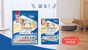 「エリエールPet キミおもい」CM「パワフル消臭・抗菌シリーズ『たくさんキミを』篇」より。