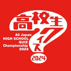 「高校生クイズ2024」ロゴ (c)日本テレビ