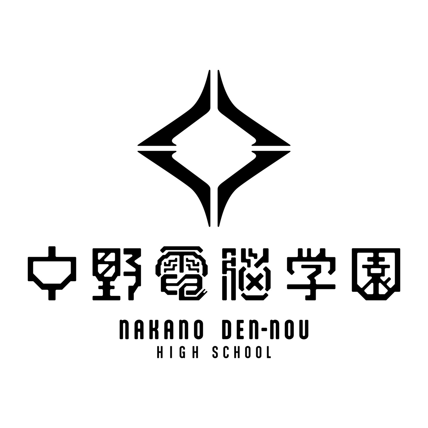 中野電脳学園ロゴ