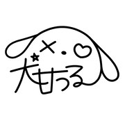 犬甘うるのサイン。