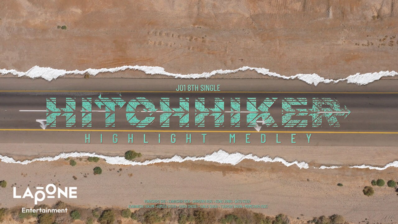 JO1のシングル「HITCHHIKER」ハイライトメドレー公開、ユニット